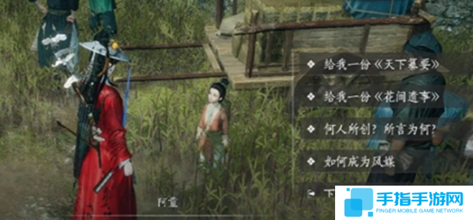 燕云十六声天下纂要答题答案是什么图一
