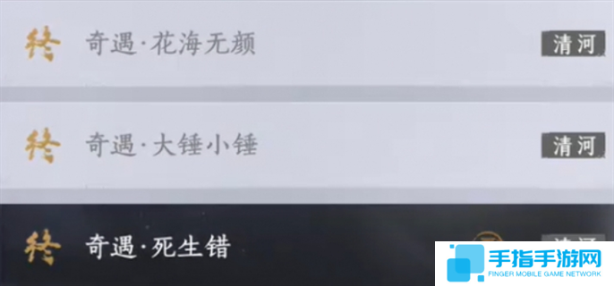 燕云十六声剧情回溯位置介绍图二 燕云十六声剧情回溯位置介绍图二