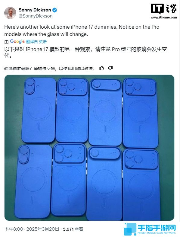 苹果 iPhone 17 / Pro 模型曝光：Pro 机型采用玻璃和金属拼接设计