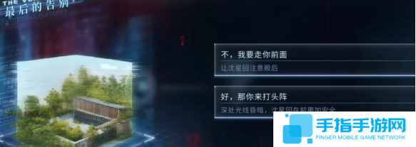 恋与深空最后的告别沈星回行于星群结局怎么选