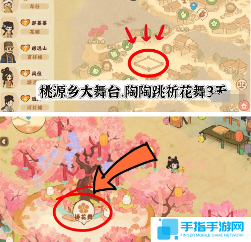 桃源深处有人家花朝春晓隐藏成就有哪些