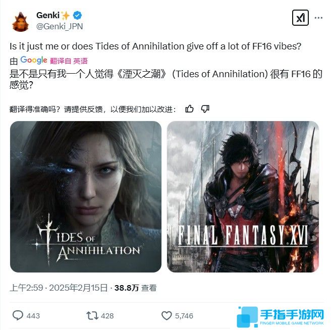 日本推主称《湮灭之潮》和《最终幻想16》很像