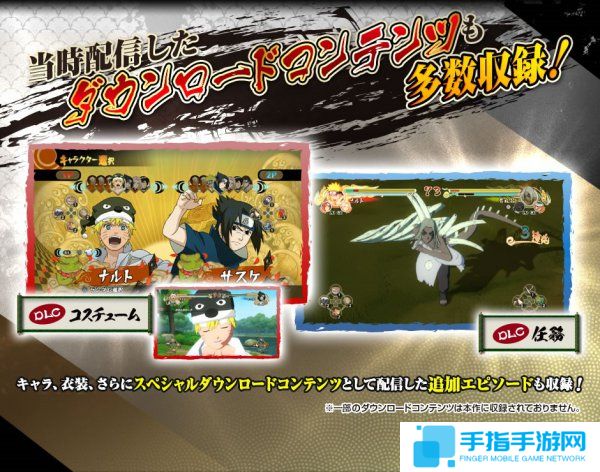 《火影忍者风暴》三部曲登陆NS 4月26日发售