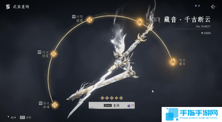 燕云十六声武器重铸外观要注意什么
