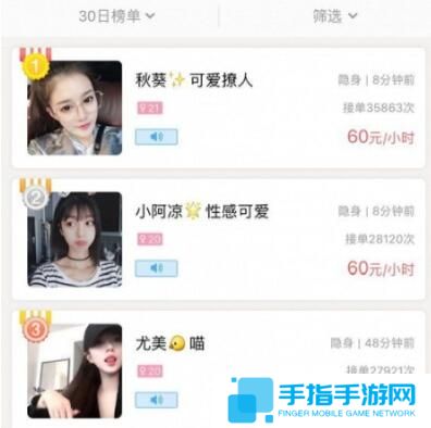 吃鸡陪玩妹子一局要300? 网友:这到底吃的什么鸡