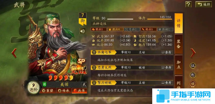 《三国志战略版》t0阵容有哪些强势阵容搭配推荐4