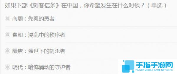 育碧发文暗示刺客来中国 下部《刺客信条》选什么朝代？
