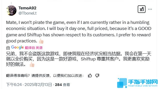 《星刃》PC版似乎没有D加密 玩家:绝不盗版这个游戏