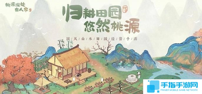 桃源深处有人家花朝春晓隐藏成就有哪些