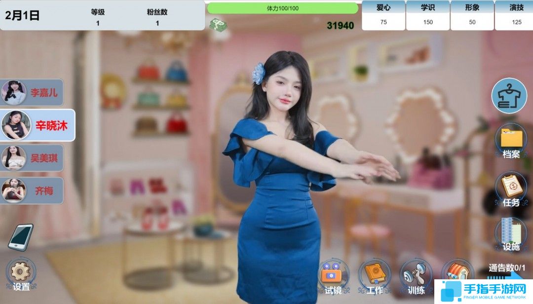 明星养成互动影游《星梦轨迹》Steam页面 发售日待定