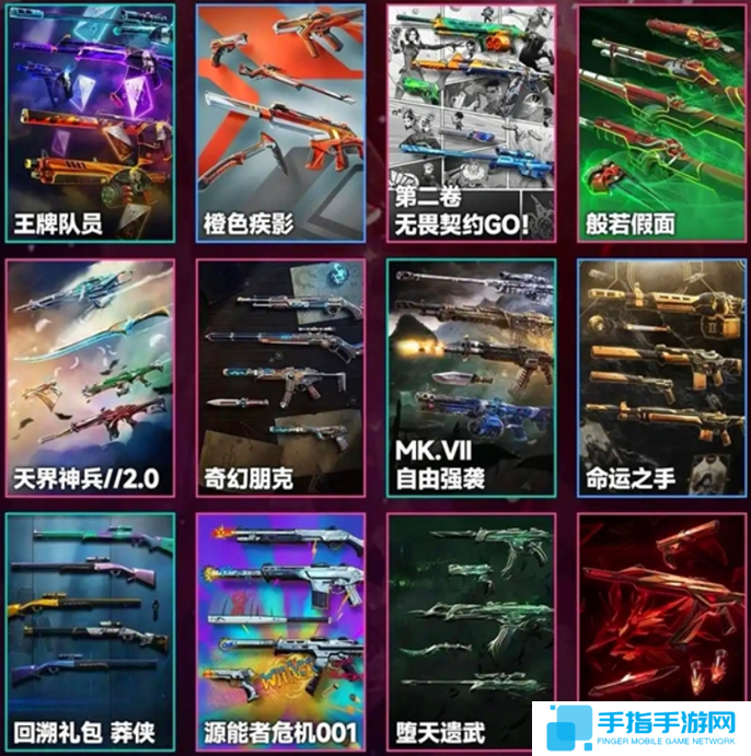 无畏契约夜市2025开始时间介绍图三 无畏契约夜市2025开始时间介绍图三