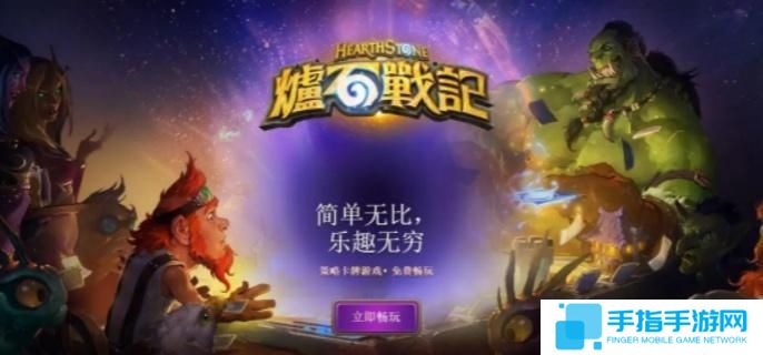 详细阅读:炉石传说怎么全额分解-全额分解方法 炉石传说怎么全额分解-全额分解方法