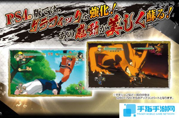 《火影忍者风暴》三部曲登陆NS 4月26日发售