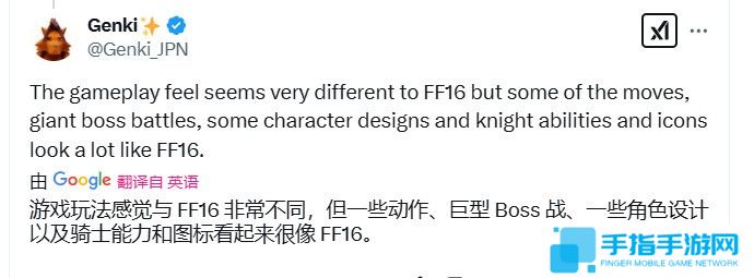 日本推主称《湮灭之潮》和《最终幻想16》很像