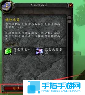 魔兽世界怀旧服精神水晶怎么得
