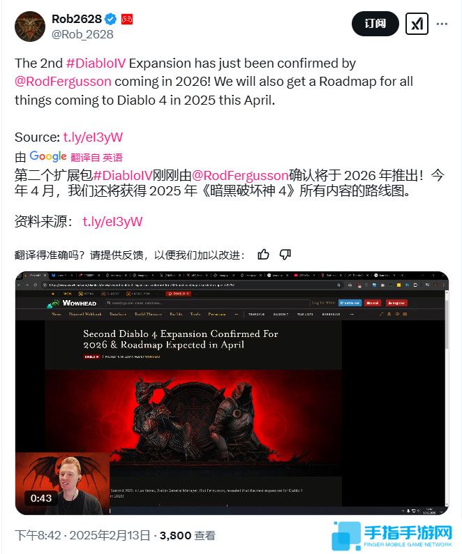 《暗黑4》第二个付费资料片将在2026年上线