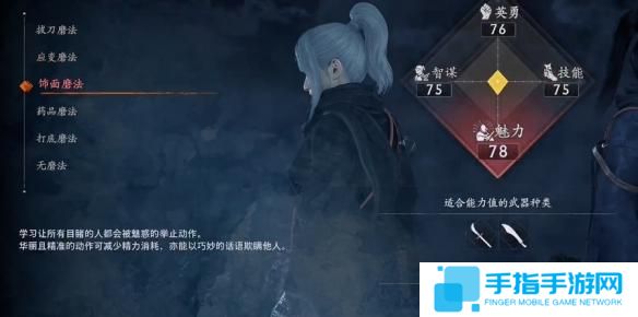 浪人崛起初始磨法怎么选