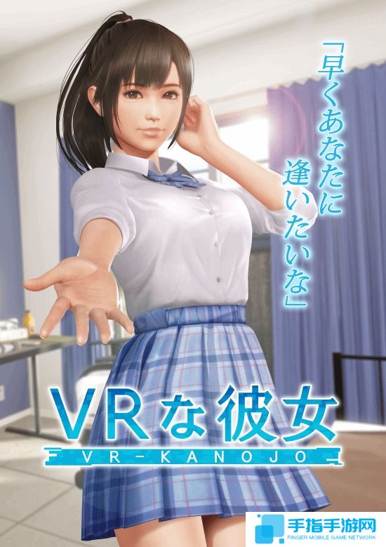 《VR女友》延期至4月下旬发售 因未获Steam销售许可