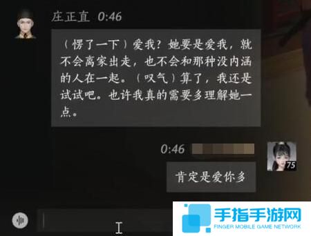 燕云十六声庄正直怎么结交 燕云十六声庄正直怎么结交