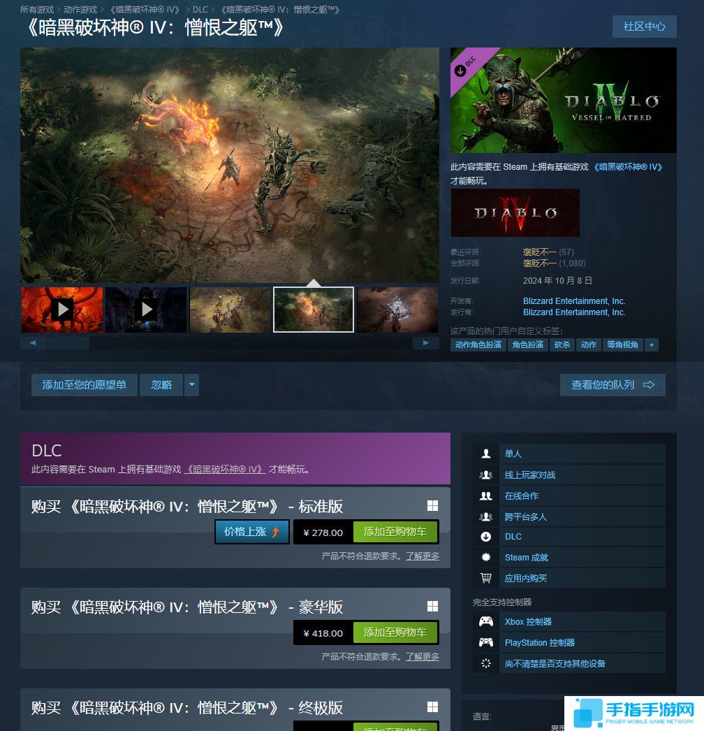 《暗黑4》第二个付费资料片将在2026年上线