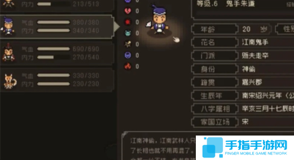 大江湖之苍龙与白鸟鬼手如何入队 大江湖之苍龙与白鸟鬼手如何入队