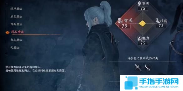 浪人崛起初始磨法怎么选