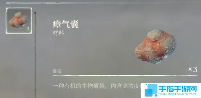 雾锁王国瘴气囊怎么获得