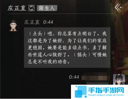 燕云十六声庄正直怎么结交 燕云十六声庄正直怎么结交