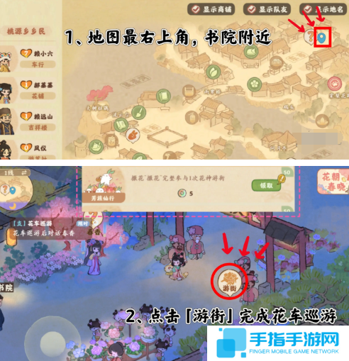 桃源深处有人家花朝春晓隐藏成就有哪些