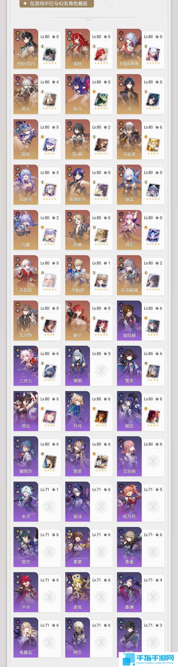 《崩坏星穹铁道》混沌回忆舸舰迷津其十二配队攻略5