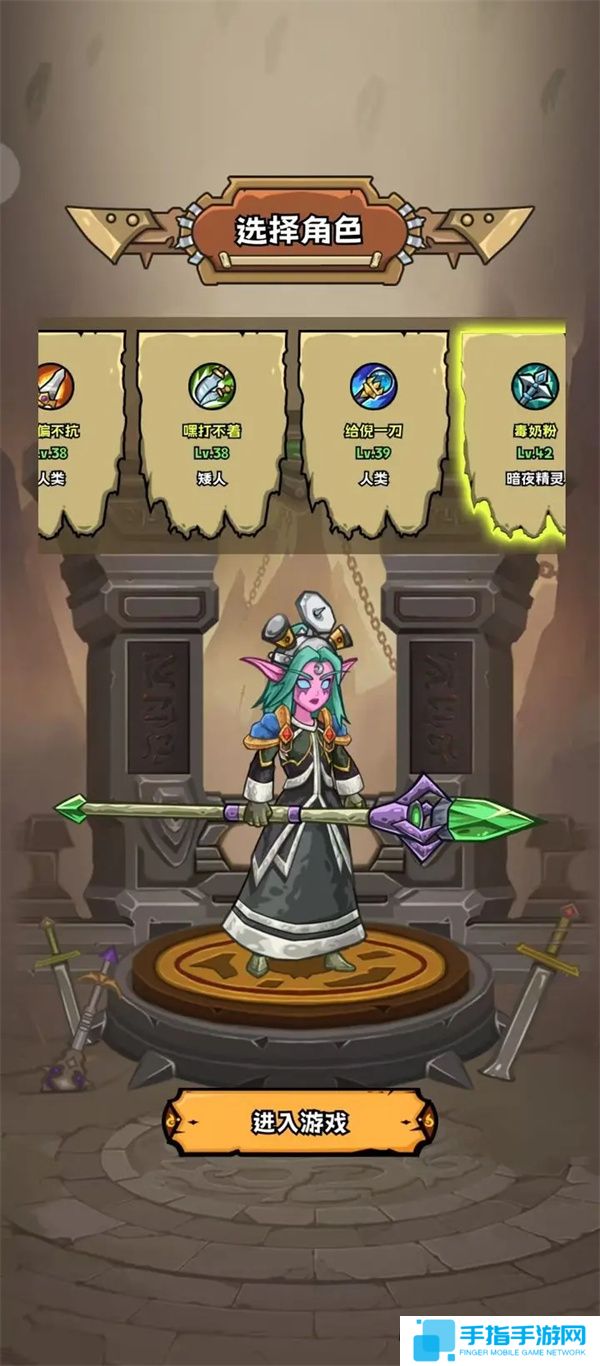 《英雄冒险团》新手开荒职业推荐分享