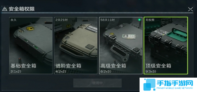 详细阅读:三角洲行动3x3保险箱是永久吗-3x3保险箱期限介绍 三角洲行动3x3保险箱是永久吗-3x3保险箱期限介绍