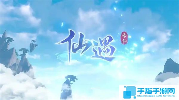 《仙遇》仙盟宝匣抽奖玩法介绍说明1