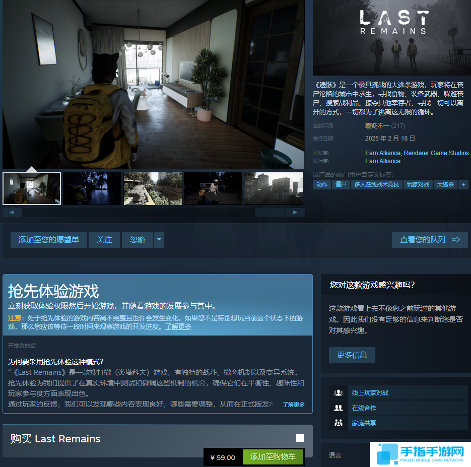 国产《遗骸》Steam版发售 重庆背景丧尸大逃杀游戏