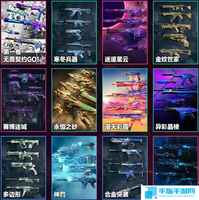 无畏契约夜市2025开始时间介绍图六 无畏契约夜市2025开始时间介绍图六