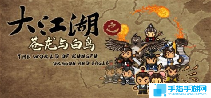 大江湖之苍龙与白鸟控制台指令代码大全图一