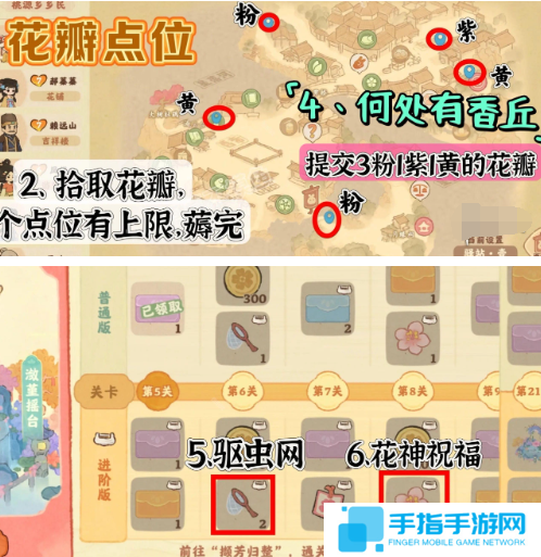 桃源深处有人家花朝春晓隐藏成就有哪些