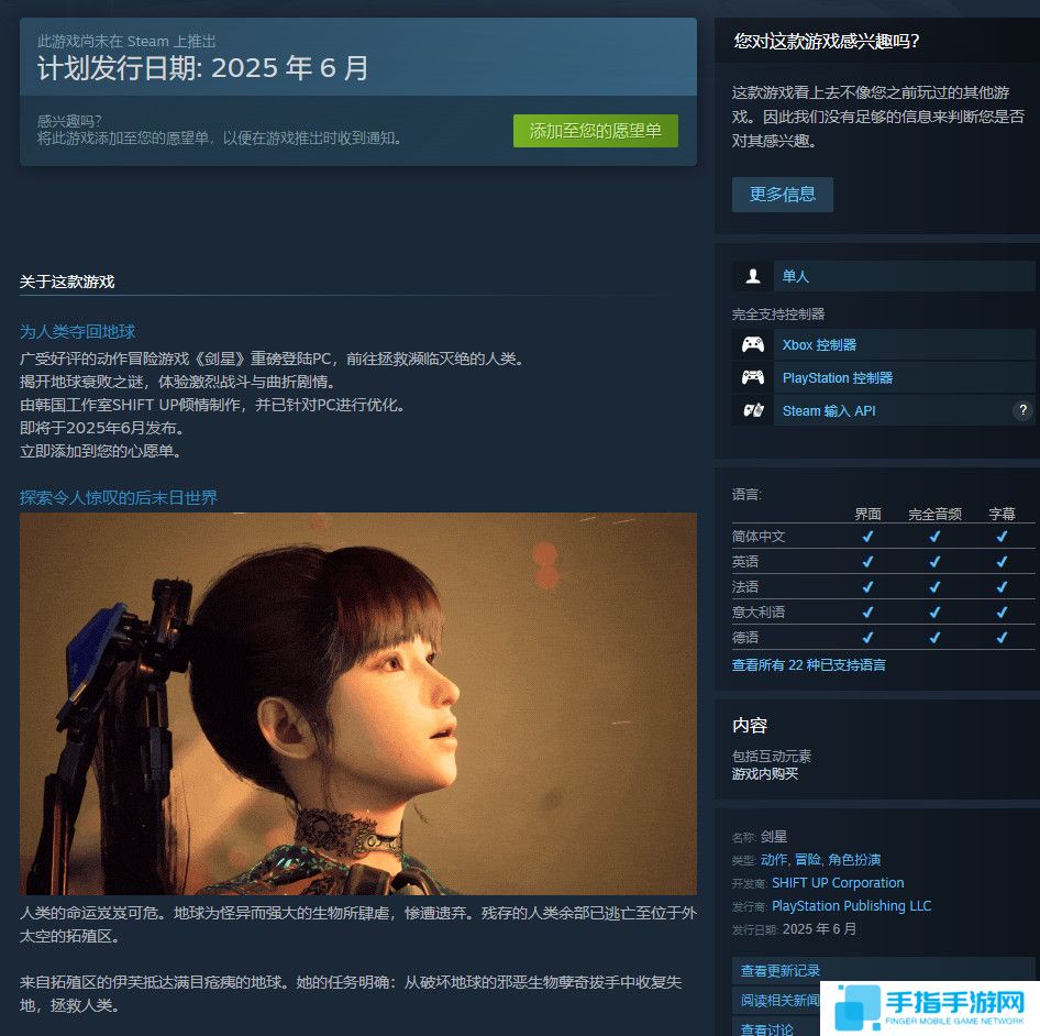 《星刃》PC版似乎没有D加密 玩家:绝不盗版这个游戏