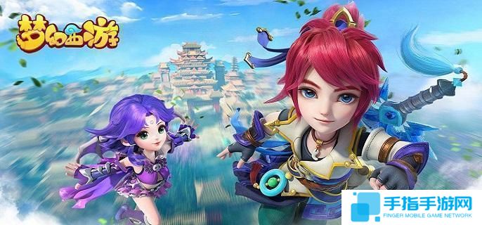 详细阅读:梦幻西游蜃海影副本怎么通关-蜃海影副本打法攻略 梦幻西游蜃海影副本怎么通关-蜃海影副本打法攻略