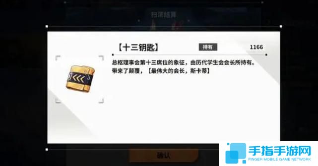 苍雾世界十三钥匙有什么用