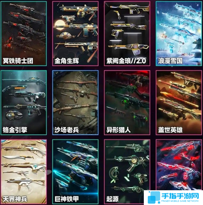 无畏契约夜市2025开始时间介绍图四 无畏契约夜市2025开始时间介绍图四