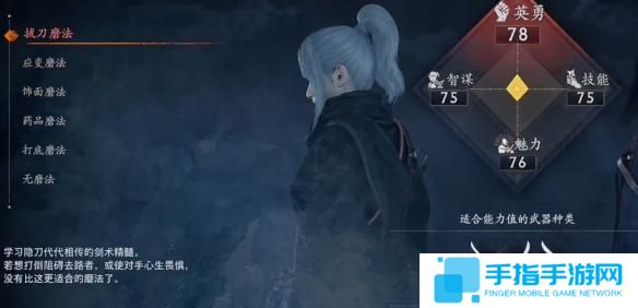 浪人崛起初始磨法怎么选