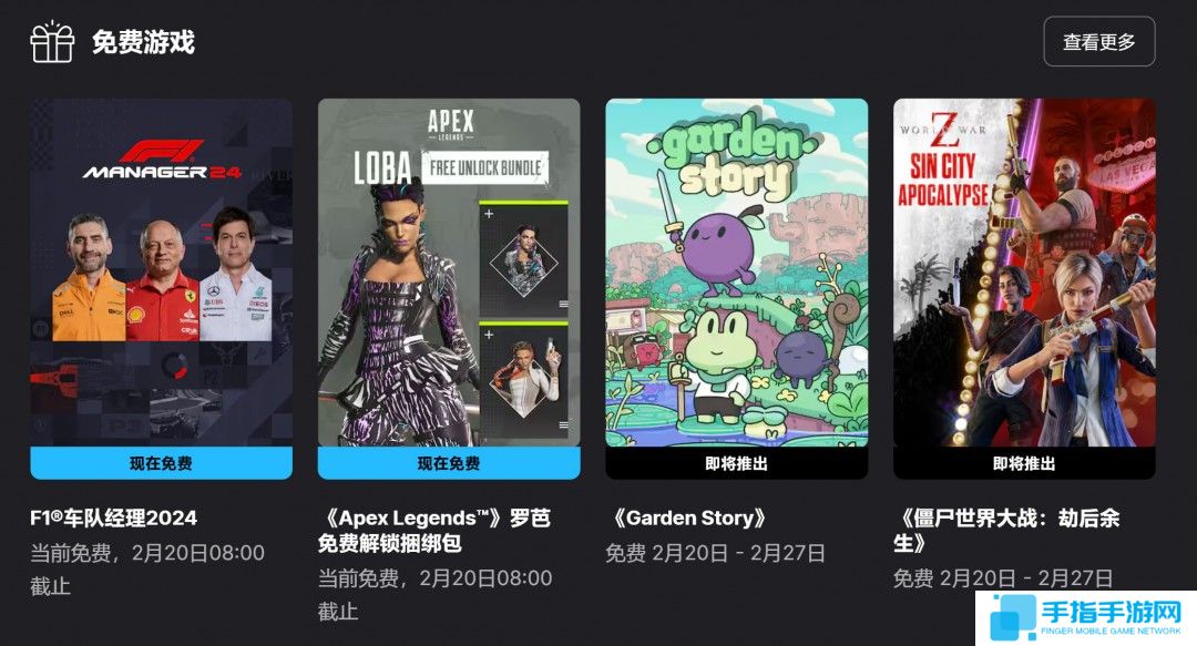 Epic喜加一！《F1车队经理2024》现可免费领取