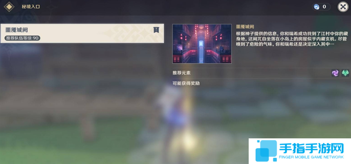 原神梦见月瑞希传说任务2个秘境宝箱位置介绍图二 原神梦见月瑞希传说任务2个秘境宝箱位置介绍图二