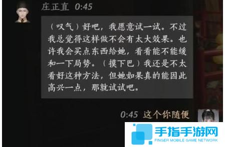 燕云十六声庄正直怎么结交 燕云十六声庄正直怎么结交