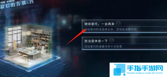 恋与深空最后的告别祁煜迷失结局怎么选 恋与深空最后的告别祁煜迷失结局怎么选