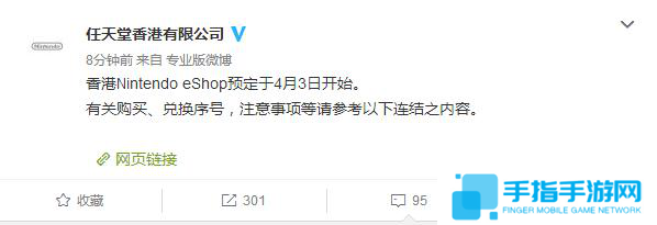 详细阅读:玩腻了日服欧服?任天堂将于下月正式开启港服_全球新游 玩腻了日服欧服?任天堂将于下月正式开启港服_全球新游