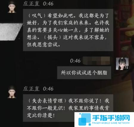 燕云十六声庄正直怎么结交 燕云十六声庄正直怎么结交