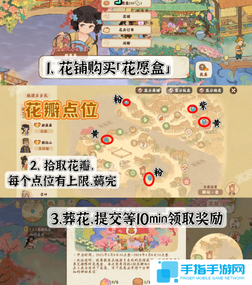 桃源深处有人家花朝春晓隐藏成就有哪些