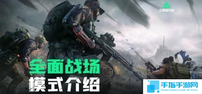 《三角洲行动》s3武器哪个厉害s3赛季枪械武器强度排行1